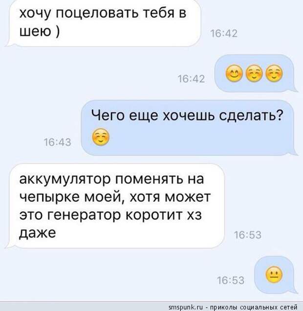 Хочу поцеловать тебя