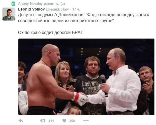 Емельяненко vs Кадыров