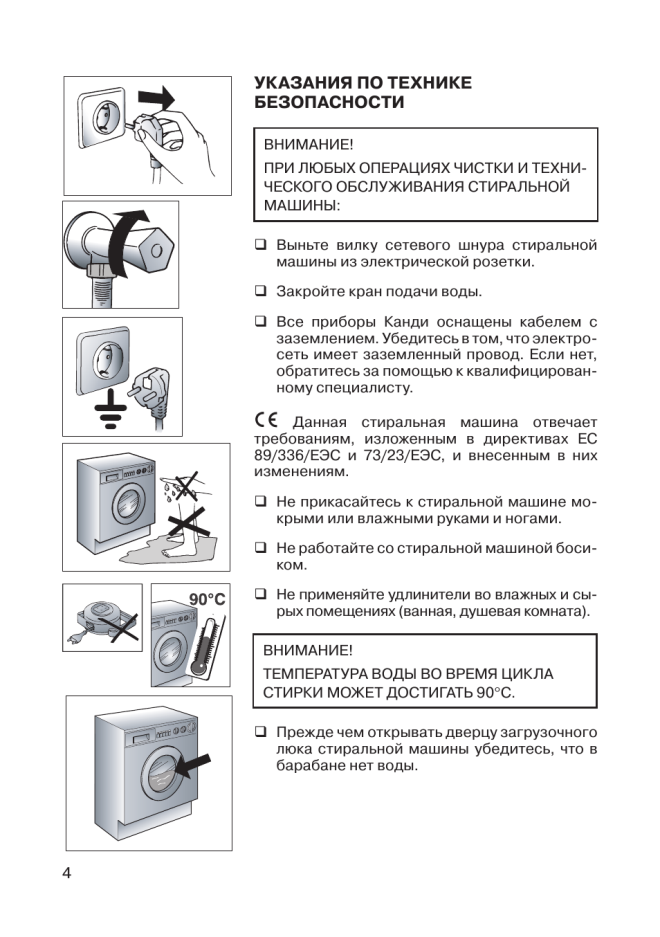 Как поставить стиральную машину: подготовка, установка, подключение (62 фото)