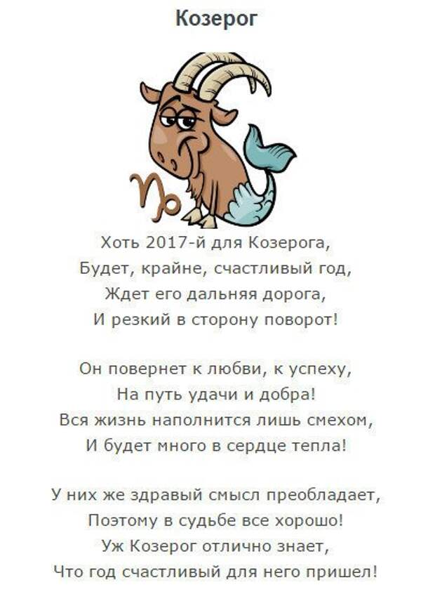 Что для Нас готовит 2017 год?! Выберите свой знак зодиака и посмотрите предсказание ниже… Что для Нас готовит 2017 год?! Выберите свой знак зодиака и посмотрите предсказание ниже…