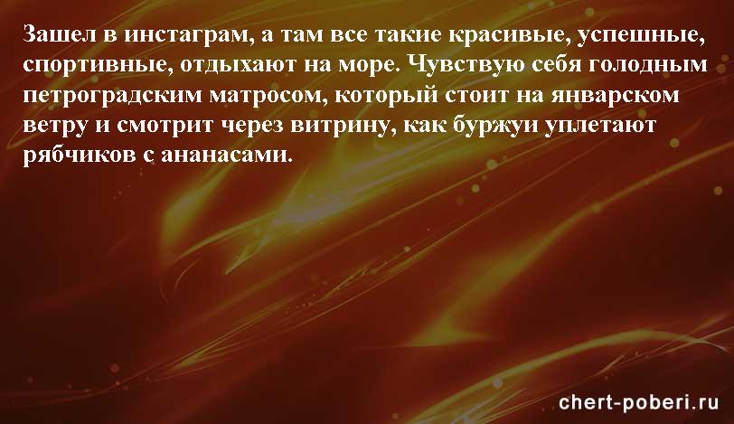 Самые смешные анекдоты ежедневная подборка chert-poberi-anekdoty-chert-poberi-anekdoty-53260421092020-7 картинка chert-poberi-anekdoty-53260421092020-7