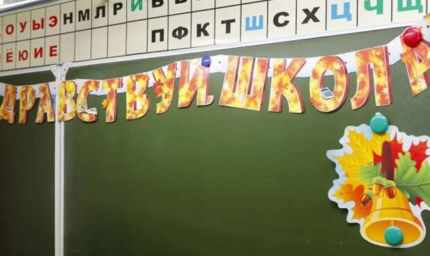 В Краснодаре в новую школу на улице Адмирала Крузенштерна приняли более 1,6 тысяч учеников