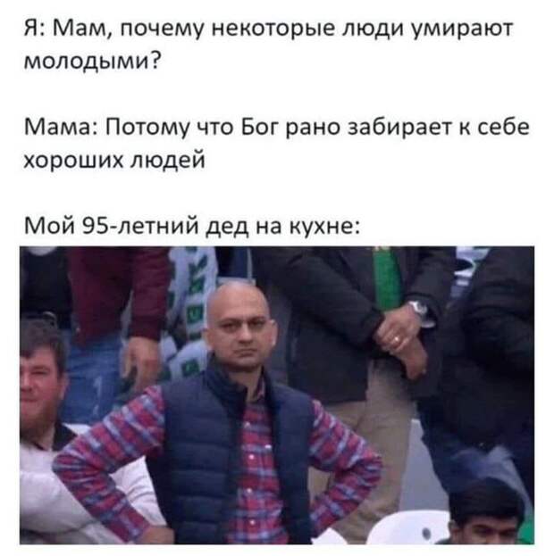 Хорошие люди... Хорошие люди...