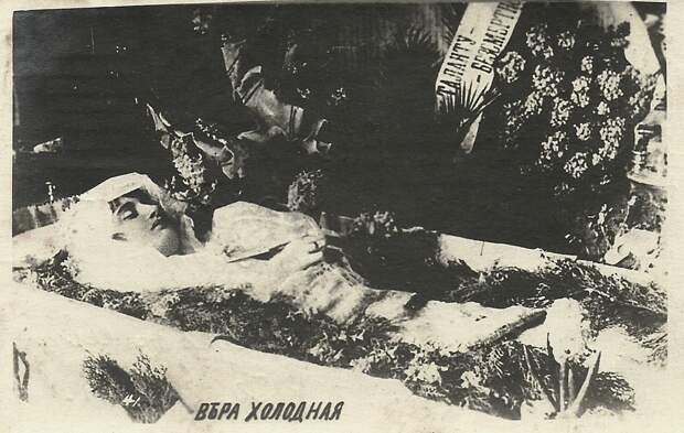 Вера Холодная, похороны Вера Холодная, похороны