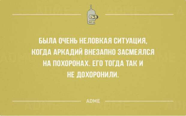 1451984725_otkrytki-dlya-lyubiteley-chernogo-yumora-4