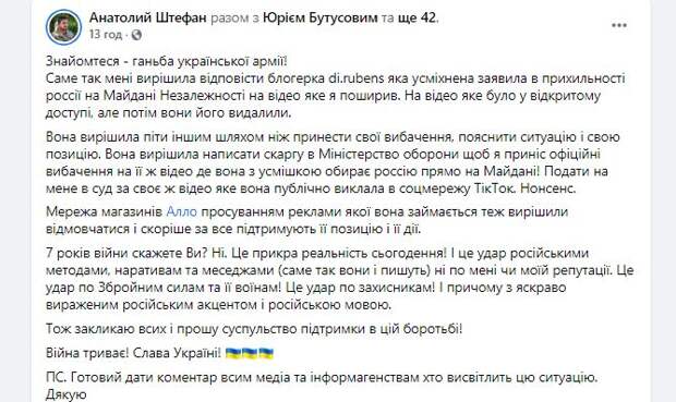 Стукач в погонах, или Как «имел честь» офицер ВСУ