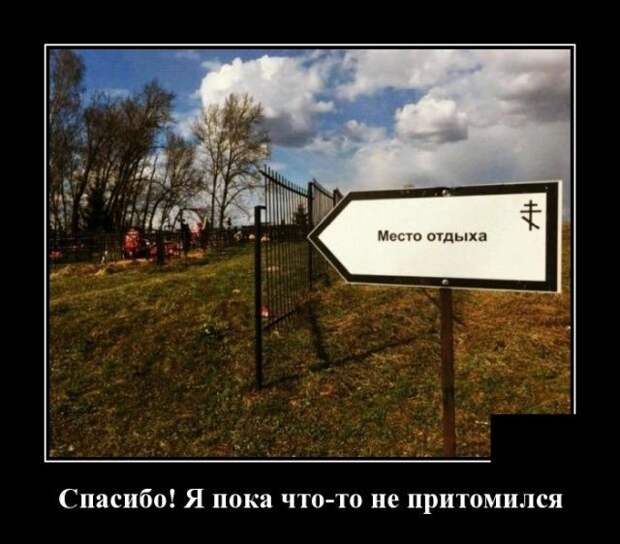demotivatory-svezhie-demotivator-smeshnye-demotivatory-demotivator-so-smyslom