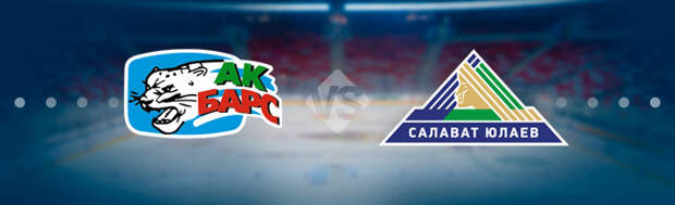 Ак Барс - Салават Юлаев: Прогноз на матч 05.10.2020