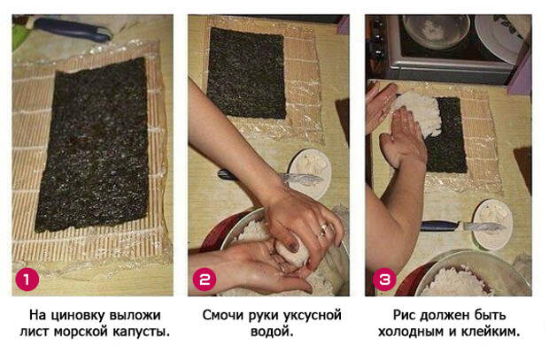 как приготовить роллы