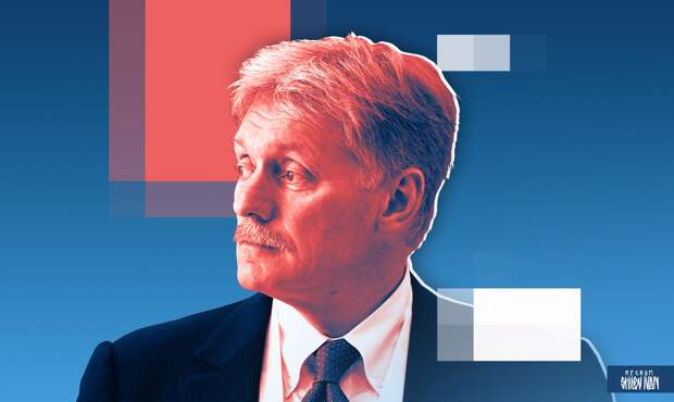 Песков: Евросоюз из-за действий США будет создавать свой военный альянс