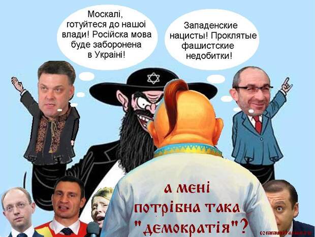 жидократия.JPG
