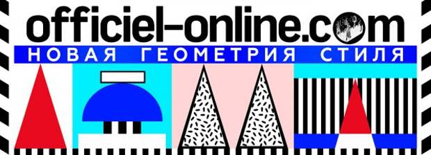 L’OFFICIEL представляет новый проект
