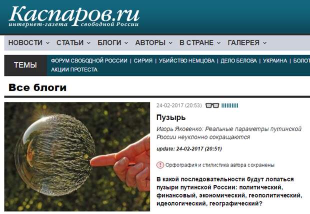 «Каспаров.Ru» попал в цугцванг