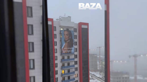 В Казани мужчина повесил гигантский плакат с женой на дом ради подарка на день рождения