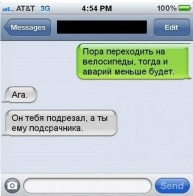 Ну очень смешные СМС- ки
