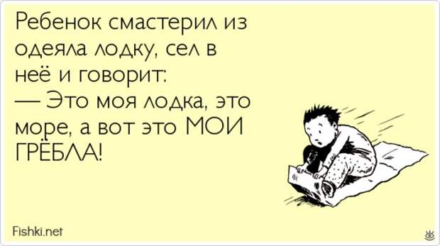 Истории и выражения от детей 11
