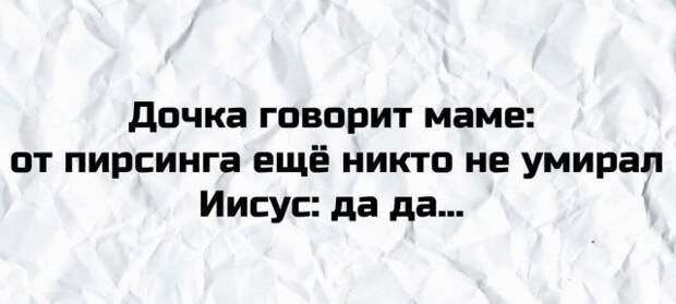 Неудачные шутки от пользователей, за которые им стыдно