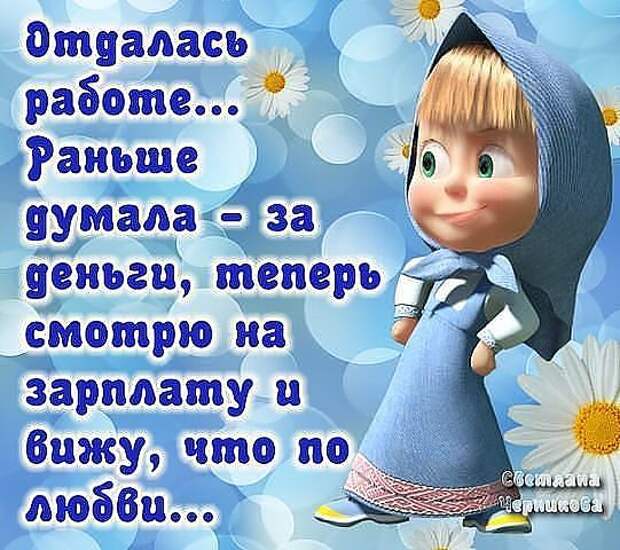 Разные мысли