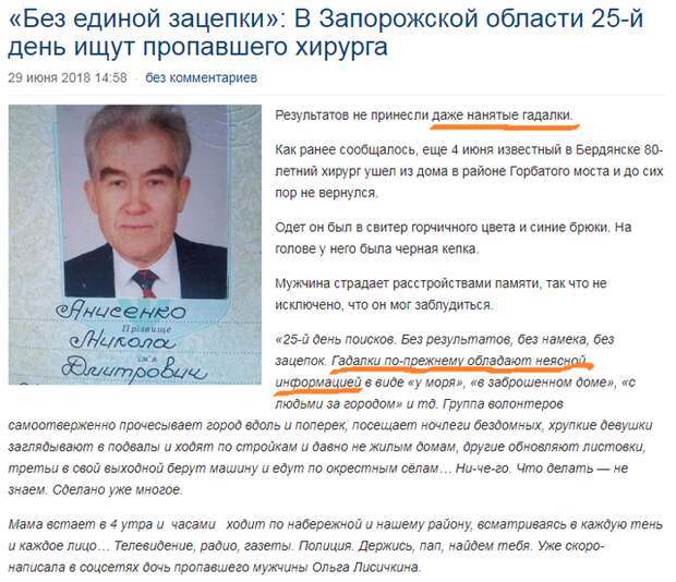 Гадалки, ясновидящие и прочие ведьмаки на службе у простолюдинов Гадалки, ясновидящие и прочие ведьмаки на службе у простолюдинов
