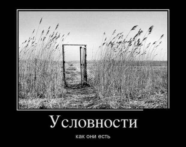 БУДЬ ОПТИМИСТОМ (30 ФОТО)