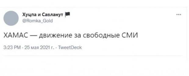 Шутки про ХАМАС, из-за которого в Минске посадили самолет Ryanair