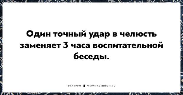 20 открыток, демонстрирующих мужской подход к делу