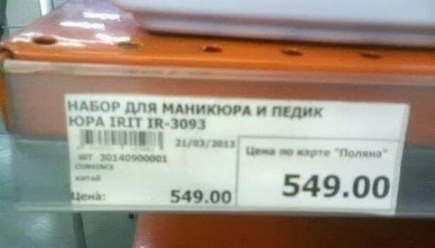 Забавные надписи и объявления