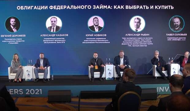 Банк «Открытие» победил в трех номинациях премии «Investment Leaders Award 2021»