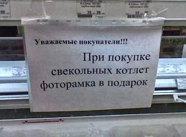 18 убойных сюрпризов от продавцов