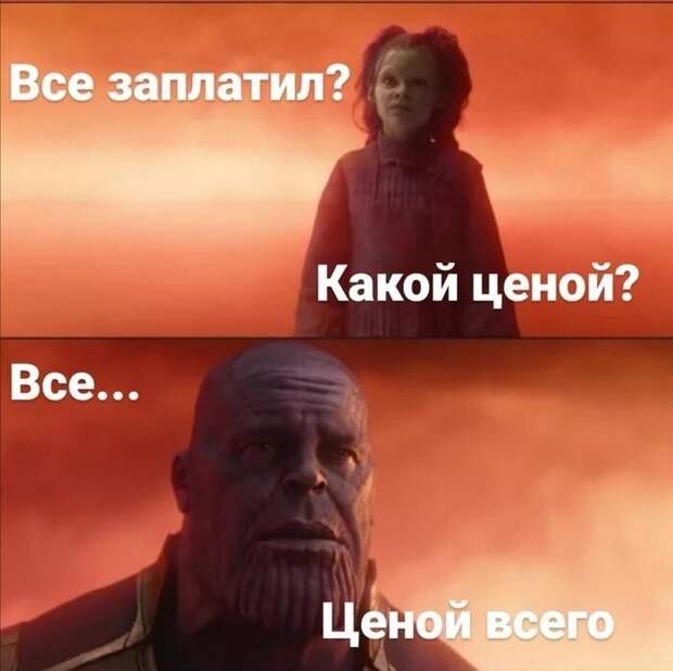 Ценой всего Ценой всего