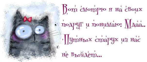 Смешные картинки дня. Правда жизни...