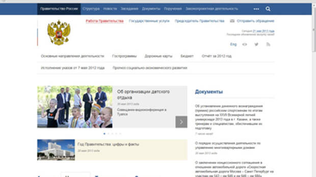 Медведев возвестил об обновлении сайта правительства РФ