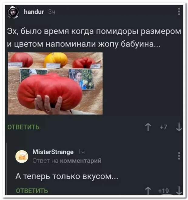 Смешные комментарии. Подборка chert-poberi-kom-chert-poberi-kom-10020919052020-11 картинка chert-poberi-kom-10020919052020-11