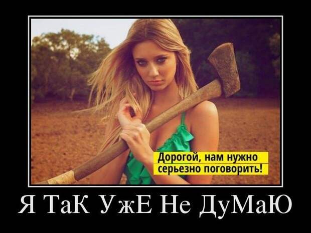 Прикольные новые демотиваторы