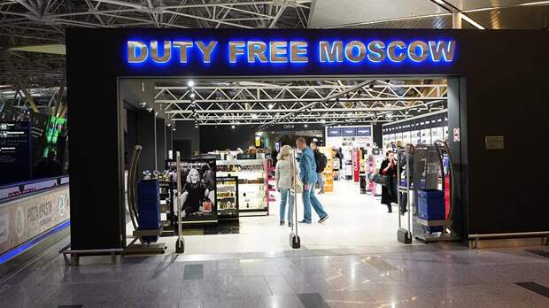 В МВД предложили ограничить продажи алкоголя в duty free на внутренних рейсах