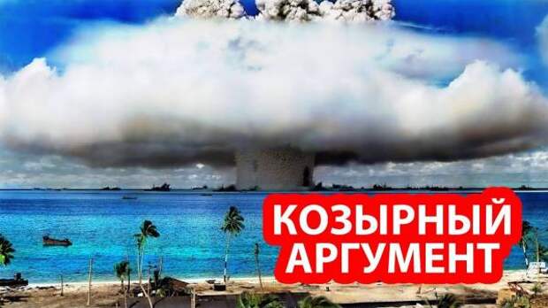 В США признали, что уникальное оружие России позволит ей «покорить мир»