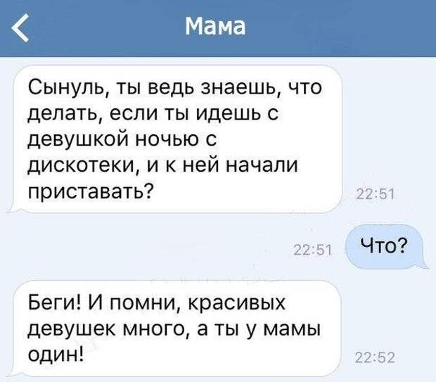Позитивные смс-ки понедельника!