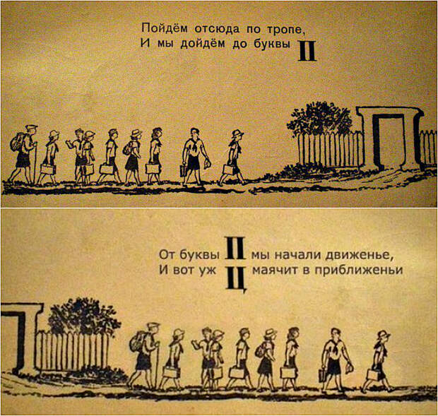 Веселенькие буквы.