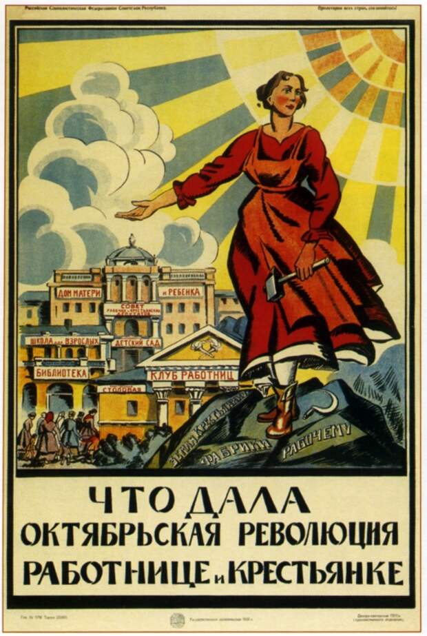 Русские плакаты 1917-1924 (66 фото)