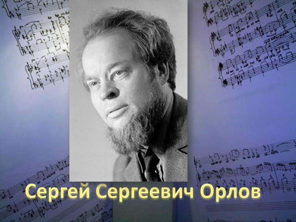 Сергей Орлов В Орле Купить