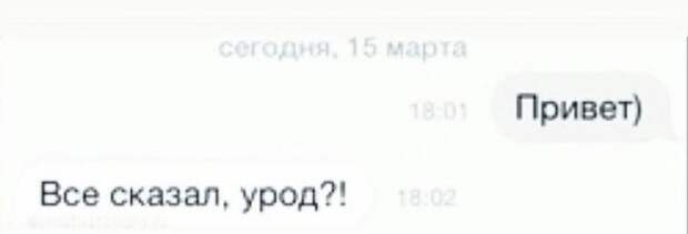 Шутка про знакомство