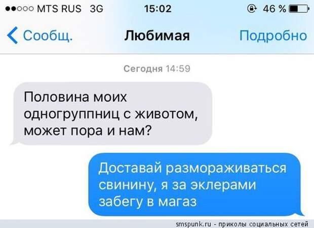 Половина моих однокурсниц с животом, может пора и нам?