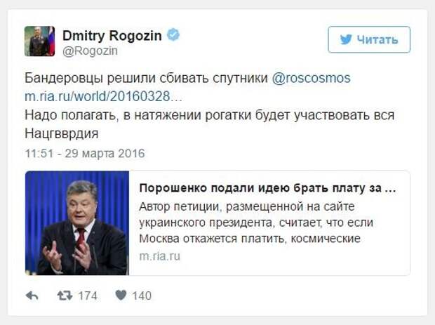 Рогозин о плате за спутники над Украиной: рогатку натянет Нацгвардия