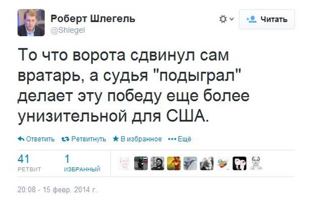 Вся правда о сдвинутых воротах и незасчитанном голе сборной России