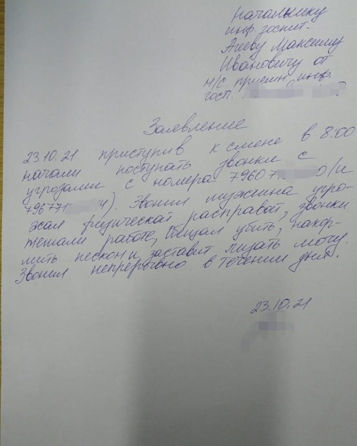 В Тверской области неизвестный угрожал расправой главврачу ЦРБ В Тверской области неизвестный угрожал расправой главврачу ЦРБ