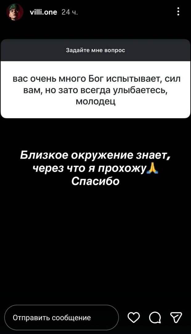 Вилли: «Нәрсәләр аша үтүемне якыннарым гына белә...»