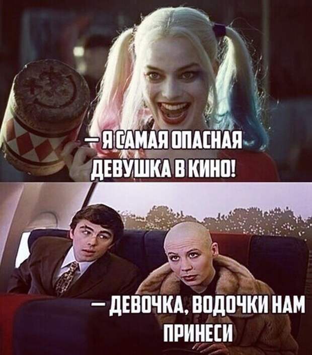Самая опасная Самая опасная