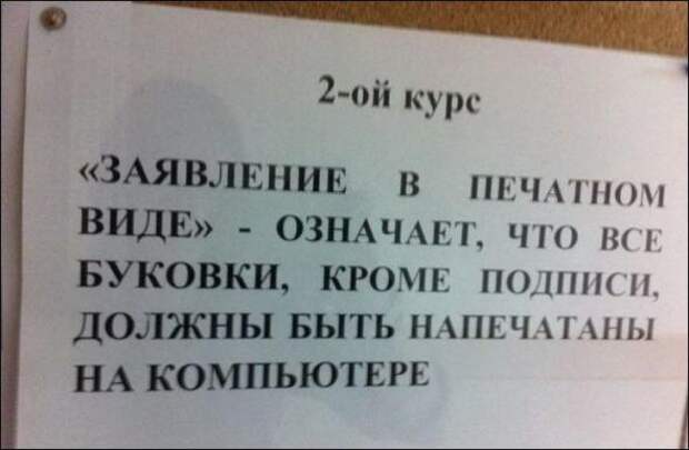 Подборка смешных надписей и объявлений