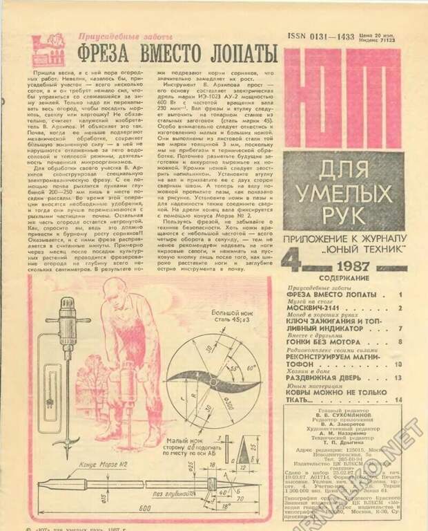 Повсеместно сегодня рекламируемый культиватор "Торнадо"