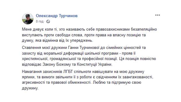 Турчинов вспомнил о Боге и свободе слова, защищая жену от ЛГБТ Турчинов вспомнил о Боге и свободе слова, защищая жену от ЛГБТ